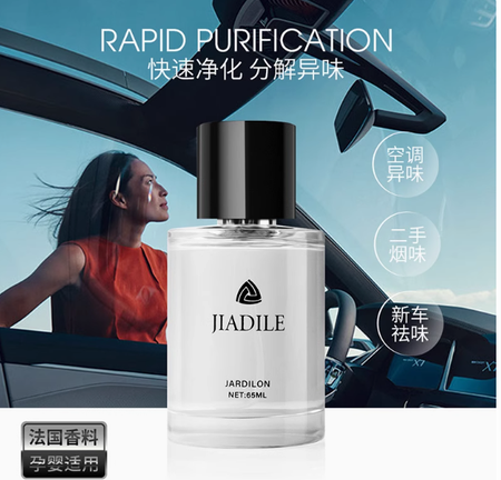 車載香水噴霧2025新款持久留香淡香車用男女士專用高檔汽車內香薰